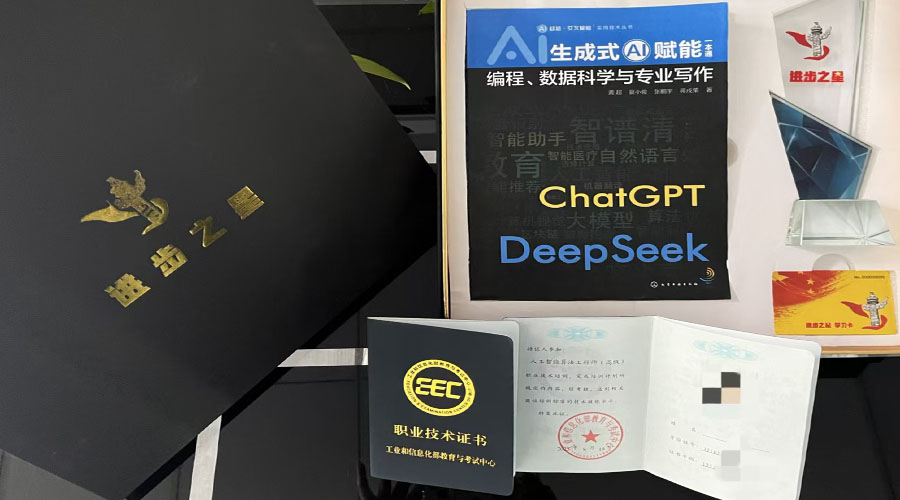 工信教考中心AI证书报名通道